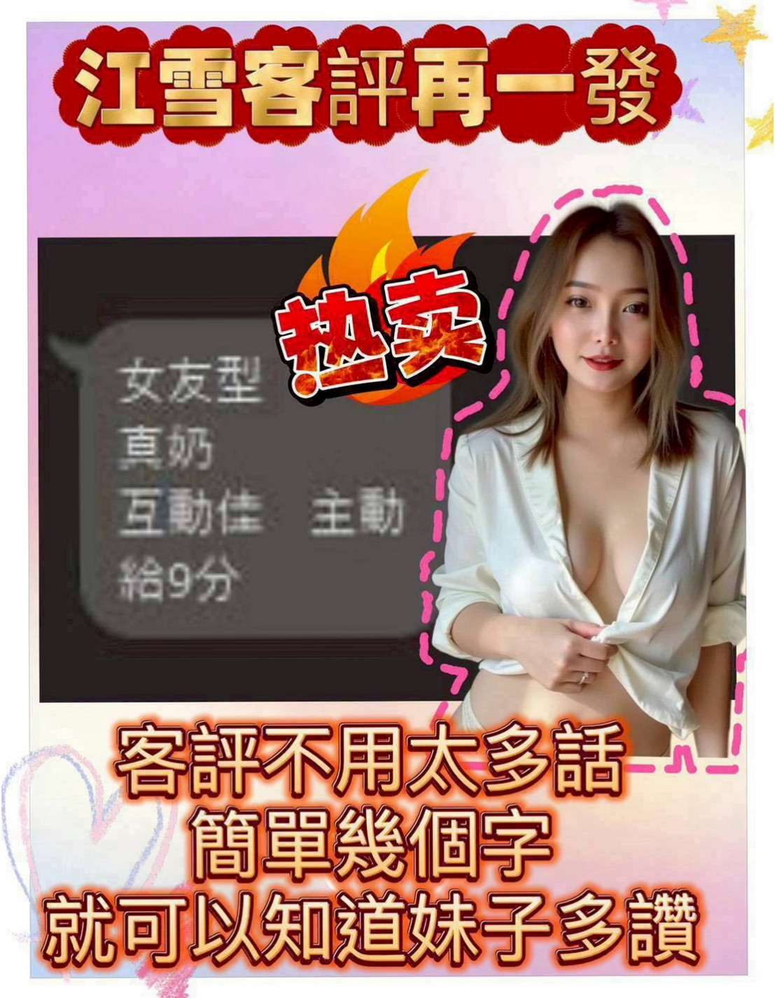 帳戶摘要｜C罩杯｜海藻｜蘆竹叫小姐｜僑光學生妹｜年齡24歲｜168cm｜46kg｜大屁股騷婦，奶子大，屁股更大  受不了太刺激的客人不要挑戰唷